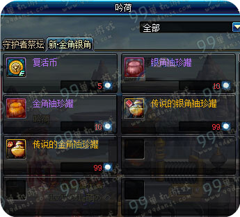DNF金角银角的碎片怎么得 金角银角的碎片有什么用
