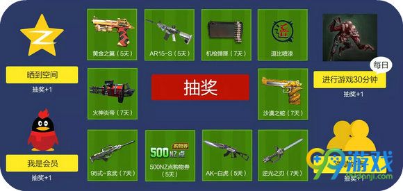 逆战足球宝贝训练营活动地址 每日登录分享送黄金