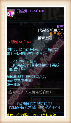 DNF蓝鳍金枪鱼怎么得 蓝鳍金枪鱼有什么用