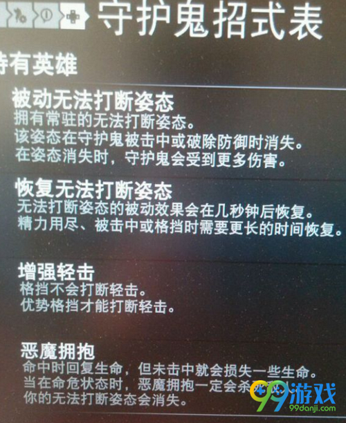 荣耀战魂守护鬼怎么玩 荣耀战魂守护鬼玩法分享