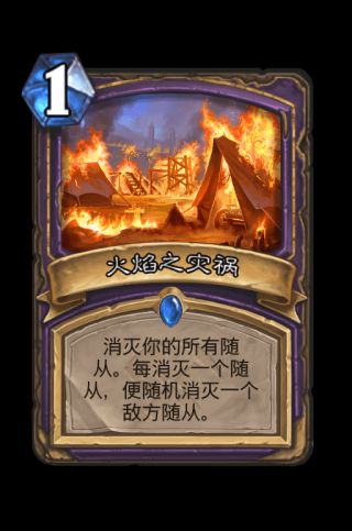 炉石传说术士奥丹姆奇兵新卡评价