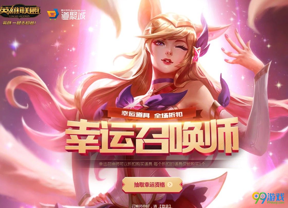 lol幸运召唤师活动什么时候会再开 lol幸运召唤师下一期活动开放时间
