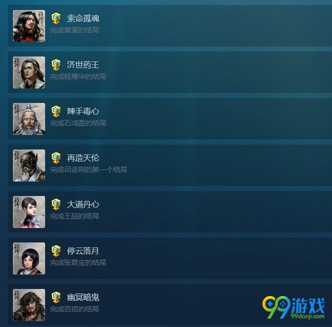 河洛群侠传结局有哪些 河洛群侠传结局介绍