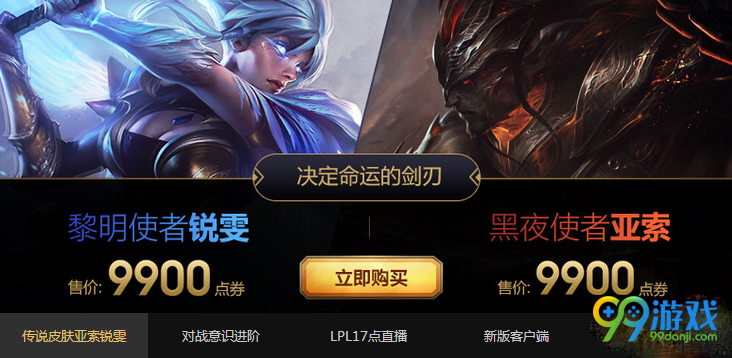 LOL武器大师赢了为什么没有皮肤奖励 LOL武器大师皮肤怎么领取