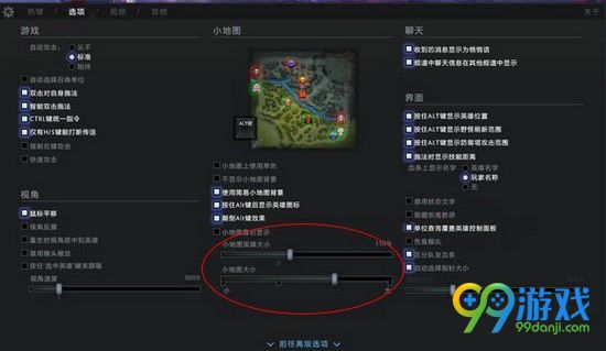 DOTA2小地图怎么设置 DOTA2小地图设置方法分享