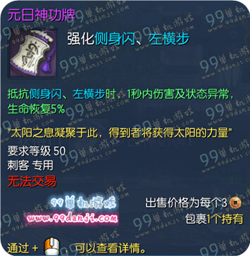 剑灵3月29日版本刺客元日神功牌夕日神功牌属性
