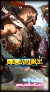 LOL网吧特权限定皮肤限时上架 野兽猎人系列3月4停售