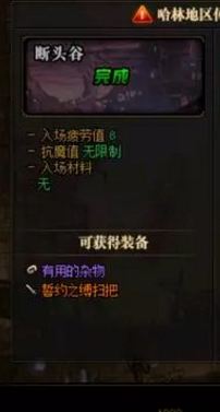 dnf有用的杂物怎么得 dnf有用的杂物有什么用