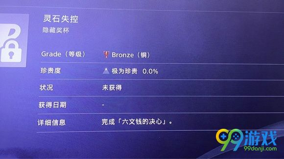 仁王dlc3增加了哪些新奖杯 仁王dlc3新增奖杯图文介绍