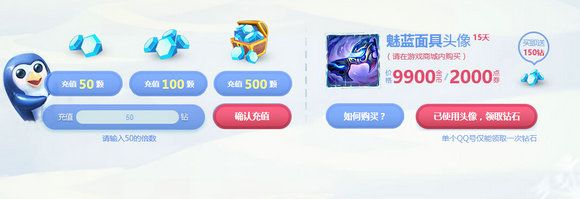 lol2016冰雪节狂欢派对活动网址 充钻石魄罗送限定皮肤