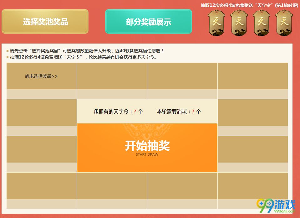 天涯明月刀青龙秘宝抽奖活动2017网址 送永久时装