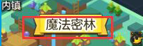 冒险岛2大城市的气息怎么做 冒险岛2大城市的气息每日任务完成攻略
