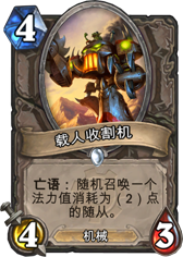 炉石传说加入穆克拉的改良版中速猎人卡组分享