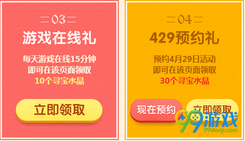QQ飞车寻宝赢永久活动网址 集寻宝水晶开永久A车