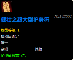 魔兽世界奶牛之王掉什么 奶牛关奶牛王掉落玩具汇总