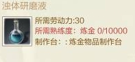 上古世纪副职炼金怎么样?炼金副职药水推荐