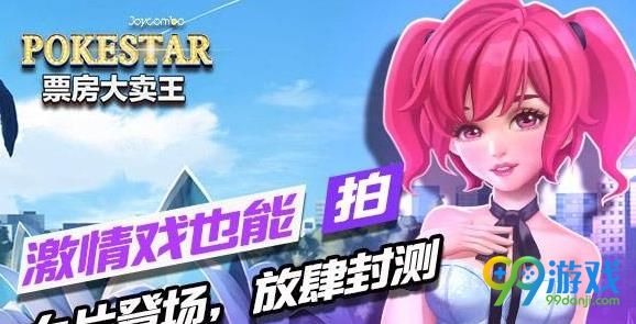 票房大卖王小R怎么玩 票房大卖王小R攻略技巧详解