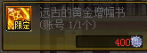 DNF金秋花篮兑换什么好 DNF金秋花篮兑换指南