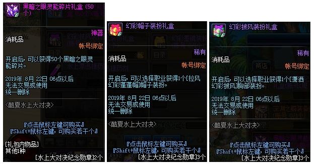 DNF酷夏水上大对决玩法攻略