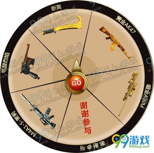 CF荣耀之光闪亮UP活动地址 UP发布会抽永久武器