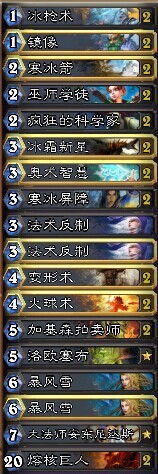炉石传说娱乐卡组 奇迹冰法心得分享
