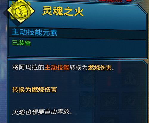 无主之地3近战魔女技能加点攻略