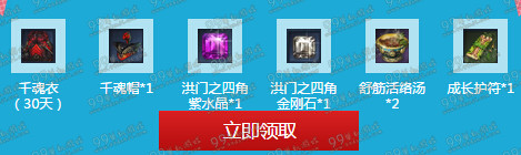 剑灵2周年绿钻送好礼活动地址 上线领祝福S1奖励
