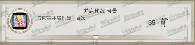 剑网395级版本绝版成就汇总 剑胆琴心版95级绝版成就有哪些