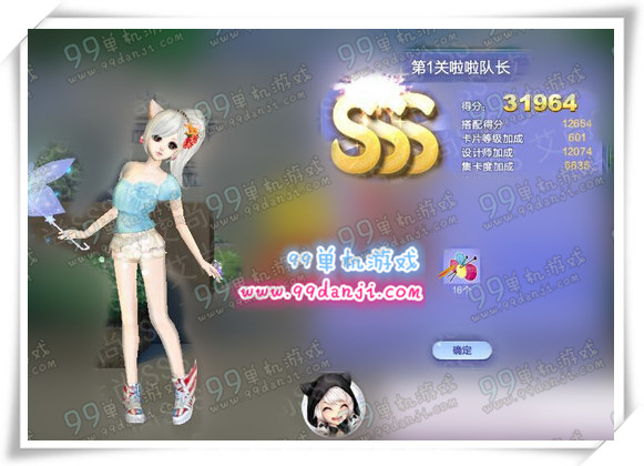 QQ炫舞旅行挑战第36期第1关啦啦队长SSS搭配图攻略