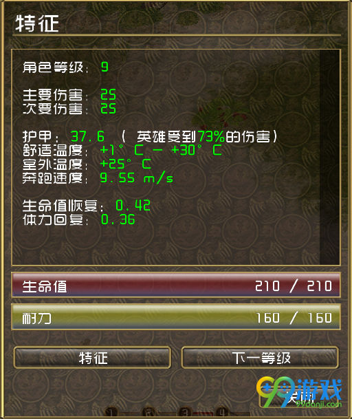 自然之力移动速度怎么修改 移动速度修改图文教程