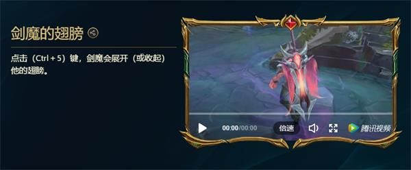 峡谷彩蛋大搜查剑魔的翅膀彩蛋位置