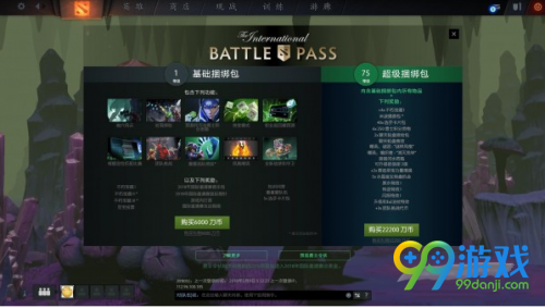 dota2勇士令状在哪儿买 dota2勇士令状怎么购买