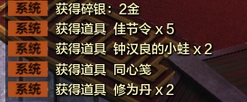 天涯明月刀七夕金风玉露七夕往事任务攻略
