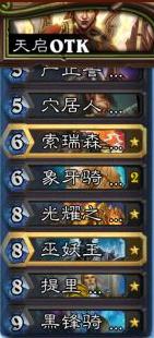 炉石传说冰封王座狂野模式天启otk骑卡组图文详解