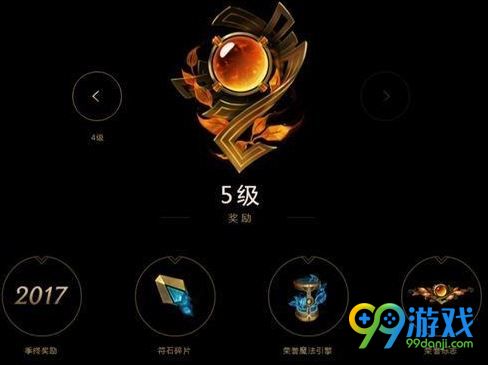 LOL荣誉魔法引擎怎么得 荣誉魔法引擎有哪些奖励