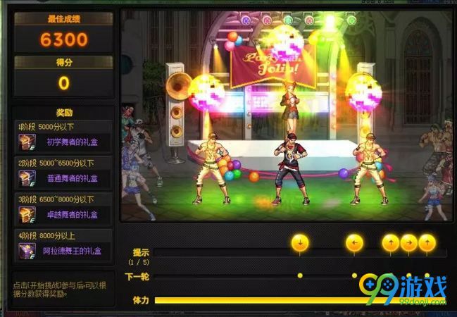 dnfJolin热舞趴奖励有哪些 Jolin热舞趴活动奖励