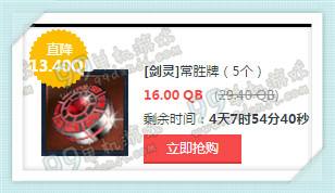 剑灵1月16日周末限时折扣物品一览 五折炼狱熔岩