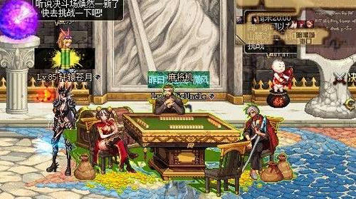 DNF麻将活动玩法与奖励介绍