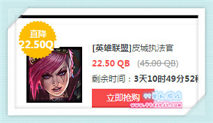 LOL1月22日半价英雄皮肤一览 2016年1月第三周半价