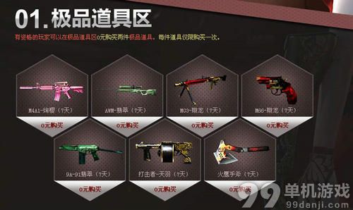 CF穿越火线5月兰的秘密军火基地介绍与网址 0元买道具