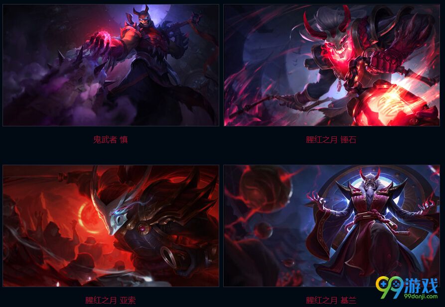 lol2月17日腥红之月皮肤上架 烬黛安娜崔斯特泰隆特效
