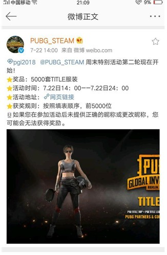 绝地求生title皮肤怎么领 绝地求生title皮肤领取方法一览