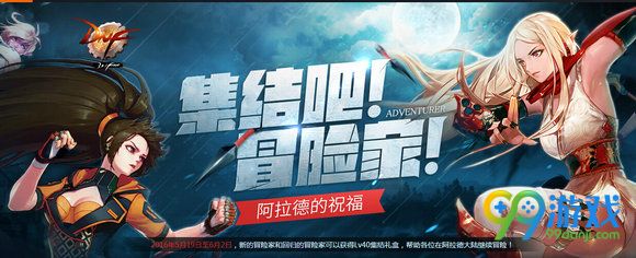 DNF5月19日TB6&TB7新版本更新上线 新增活动汇总