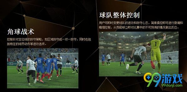 实况足球2017什么时候出 实况足球2017官方中文网
