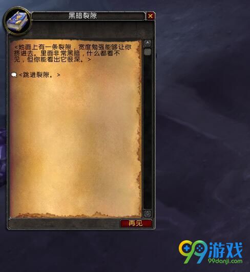 魔兽世界7.3解谜坐骑清醒的梦魇怎么做 WOW7.3解谜坐骑清醒的梦魇完成攻略