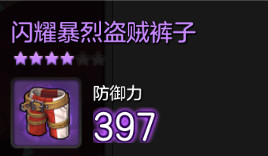 冒险岛2刺客装备怎么选择 冒险岛2刺客装备选择攻略
