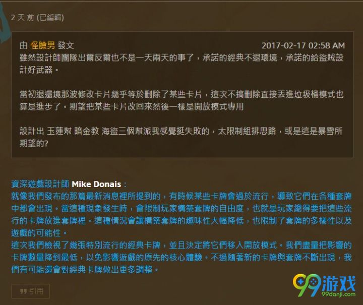 炉石传说设计师爆猛犸年将降低经典卡出场率答疑汇总
