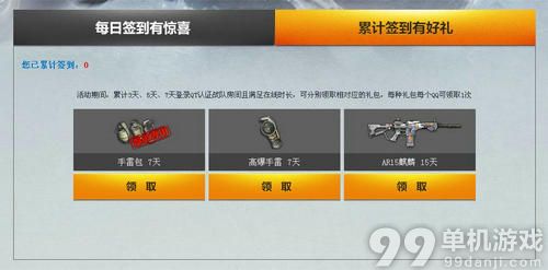 逆战全民有礼活动介绍与网址