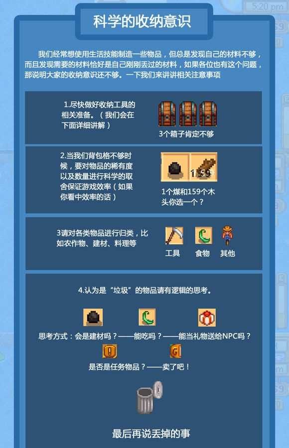 星露谷物语前期玩法攻略 星露谷物语前期新手怎么玩