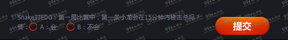 LOL2015德玛西亚杯竞猜狂欢活动地址与详情 非期限皮肤奖励在等你